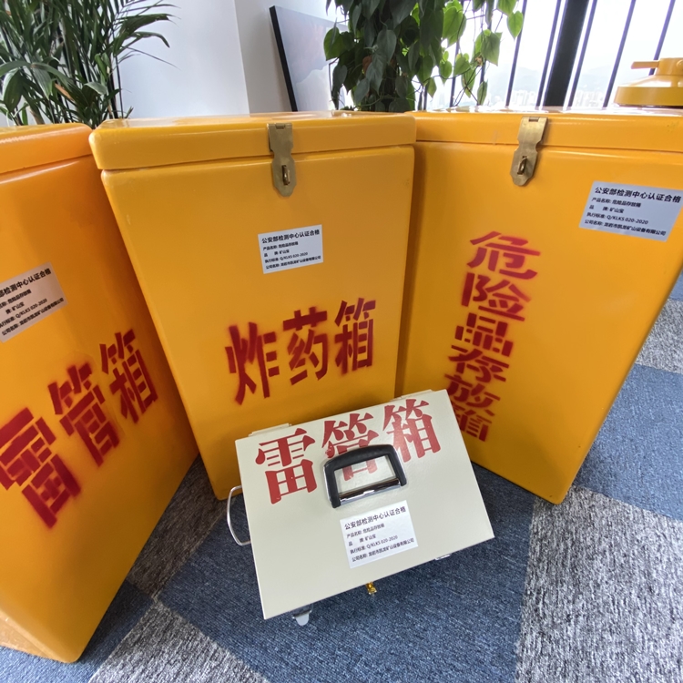 铁锋火工品存放箱 手提式雷管炸药箱的材质特性与标准规格解析