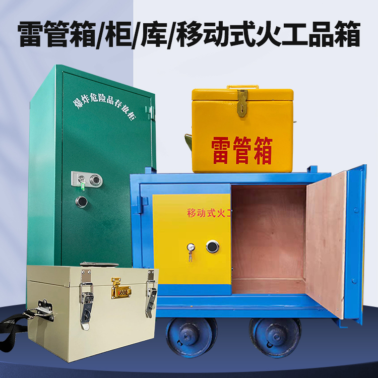 铁锋凯龙KL-600YD/KL-762YD/KL-900YD火工品运输车的标准规格型号和尺寸说明